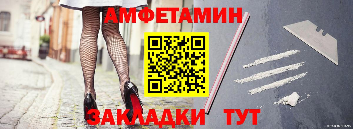 АМФЕТАМИН  Вход с VPN  Заволжье  Amphetamine Розовый 