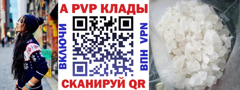 Альфа ПВП Crystall Заволжье