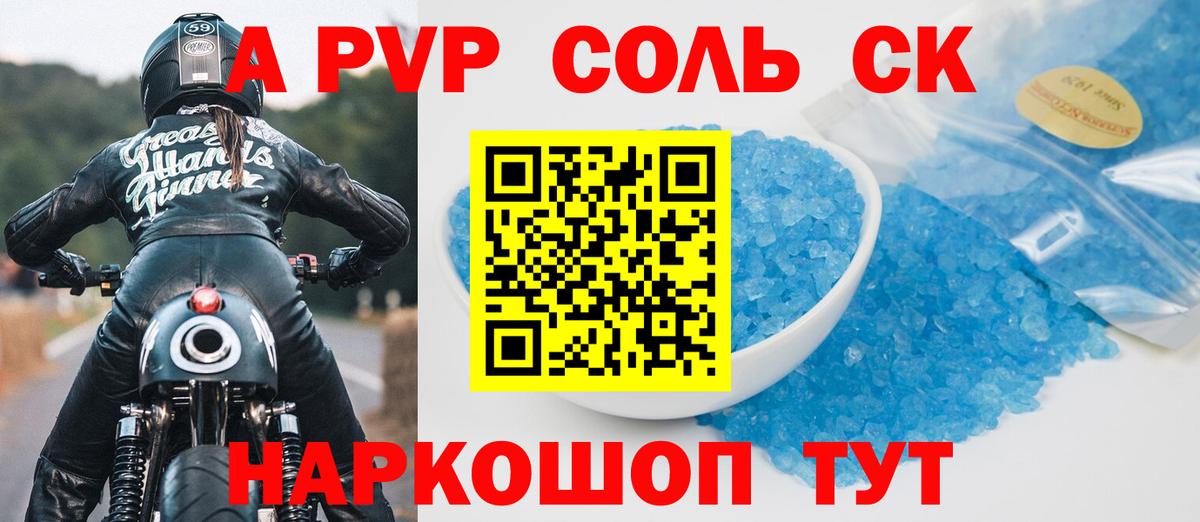 Альфа ПВП VHQ Заволжье