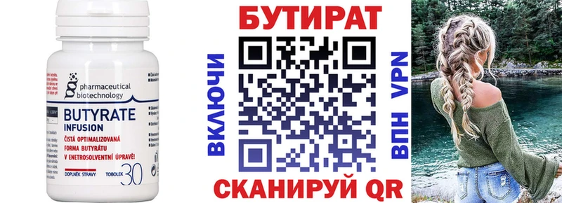 где можно купить наркотик  Заволжье  Бутират бутик 