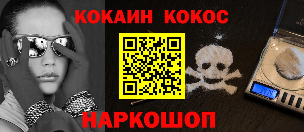 КОКАИН Columbia Заволжье