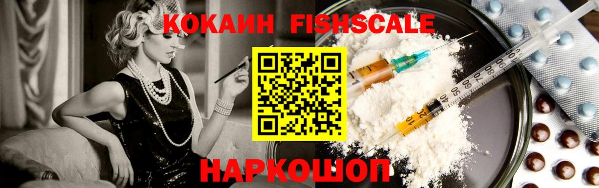 КОКАИН Columbia  COCAIN Боливия  Вход с VPN  Cocaine  Заволжье 