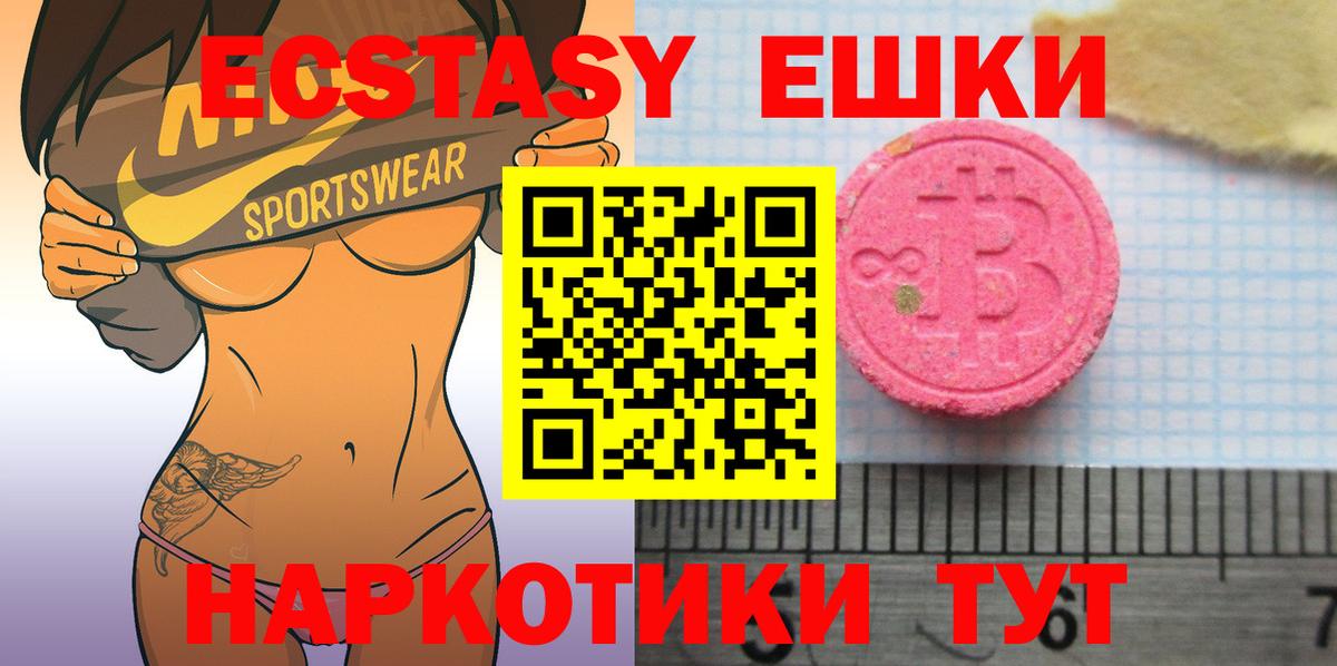 ЭКСТАЗИ  Экстази XTC  Вход с VPN  Экстази 300 mg  гидра ТОР  Заволжье 