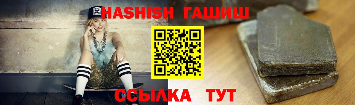 ГАШ Cannabis  ГАШИШ  где купить наркоту  Заволжье  Вход с VPN  ГАШИШ Cannabis 