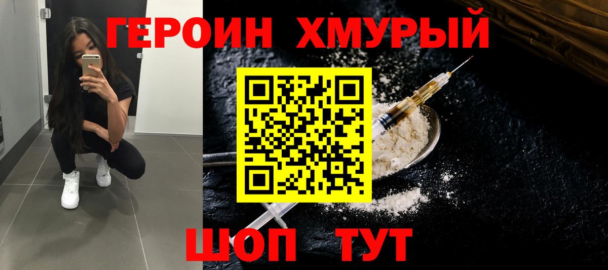 Заволжье  ГЕРОИН  Вход с VPN  ГЕРОИН Heroin 