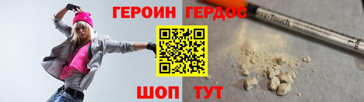 ГЕРОИН гречка Заволжье