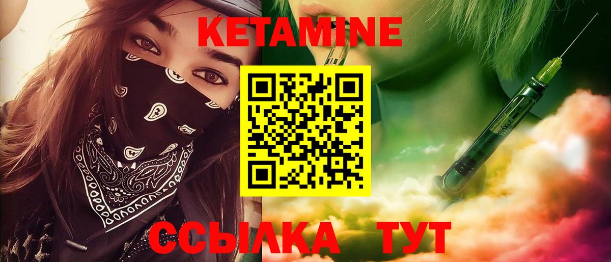 КЕТАМИН VHQ  Вход с VPN  КЕТАМИН ketamine  Заволжье 