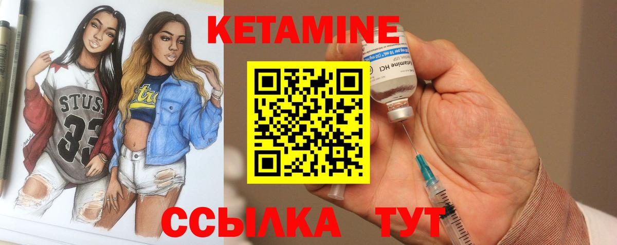 КЕТАМИН ketamine Заволжье