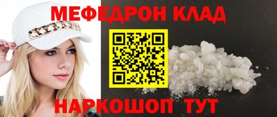 мефедрон Бугуруслан