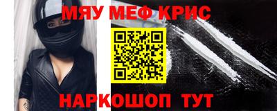 мефедрон Бугуруслан