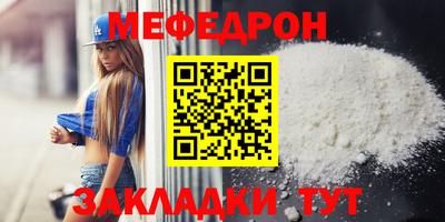мефедрон Бугуруслан