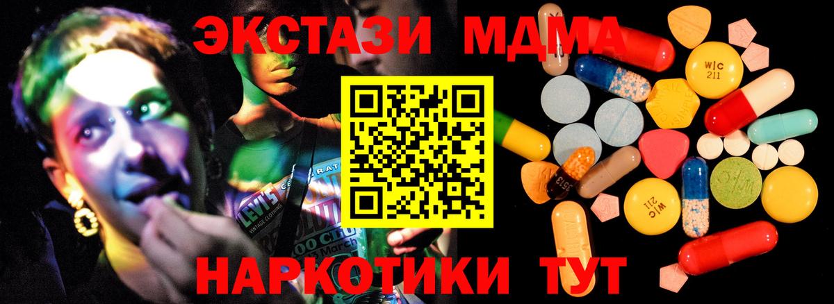MDMA crystal  МДМА  Вход с VPN  Заволжье  MDMA crystal 