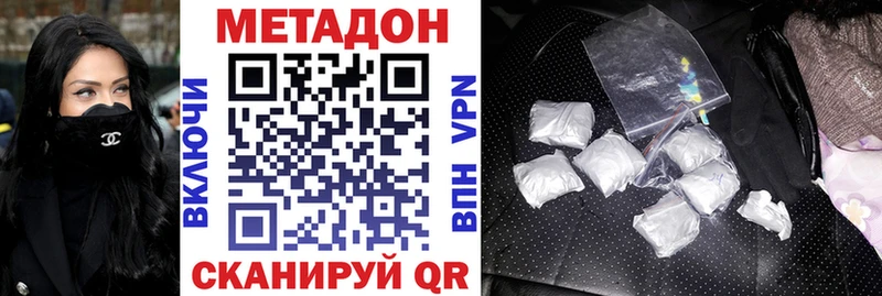 МЕТАДОН methadone  как найти закладки  Заволжье 