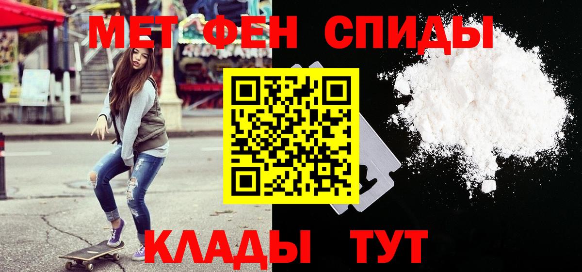 МЕТАМФЕТАМИН мет Заволжье