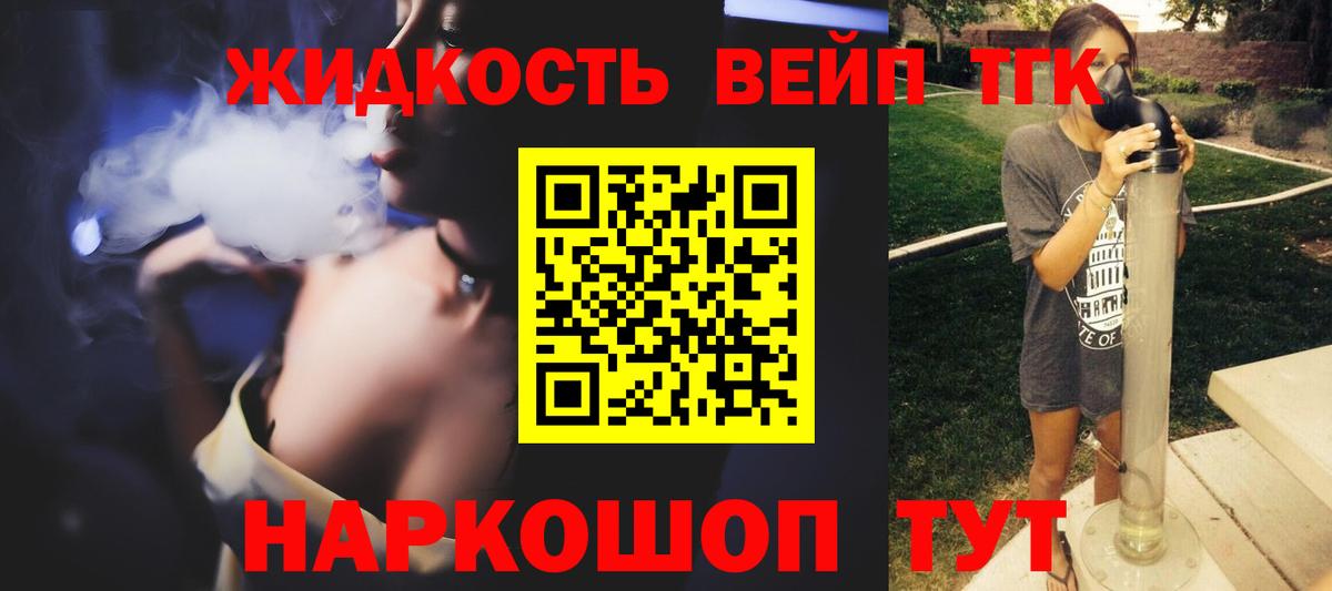 Заволжье  Дистиллят ТГК жижа  Дистиллят ТГК вейп с тгк  Вход с VPN 