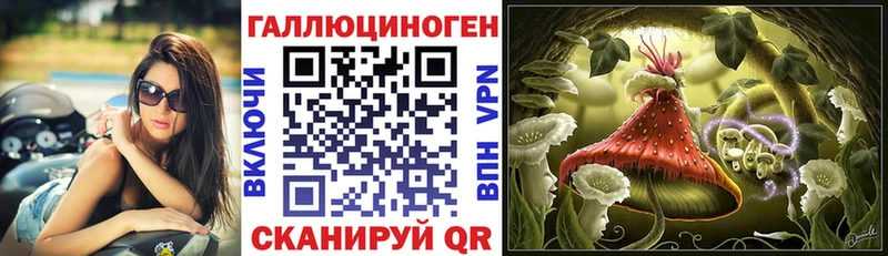 Галлюциногенные грибы ЛСД  Заволжье 
