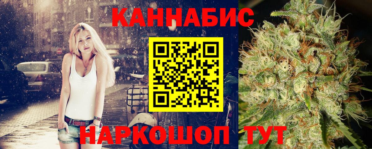 Шишки марихуана AK-47 Заволжье